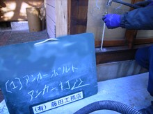 柱と土台・梁の接合部補強金物の取付（アンカーボルトのボルト入れ、樹脂アンカー叩き込み）：神奈川県大和市南林間でリフォーム等住宅に関する工事を行っております